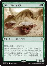 ラムナプのハイドラ/Ramunap Hydra 【日本語版】 [HOU-緑R]