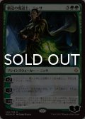 [FOIL] 創造の魔道士、ニッサ/Nissa, Genesis Mage 【日本語版】 [HOU-緑MR]