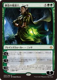 [FOIL] 創造の魔道士、ニッサ/Nissa, Genesis Mage 【日本語版】 [HOU-緑MR]