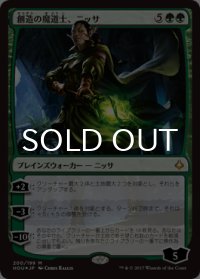 [FOIL] 創造の魔道士、ニッサ/Nissa, Genesis Mage 【日本語版】 [HOU-緑MR]