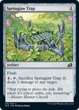 トラバサミ/Springjaw Trap 【英語版】 [IKO-灰C]