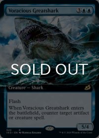 大食の巨大鮫/Voracious Greatshark (拡張アート版) 【英語版】 [IKO-青R]