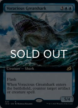 画像1: 大食の巨大鮫/Voracious Greatshark (拡張アート版) 【英語版】 [IKO-青R]