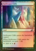 [FOIL] 急流の崖/Swiftwater Cliffs 【英語版】 [IKO-土地C]