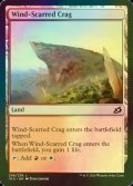 [FOIL] 風に削られた岩山/Wind-Scarred Crag 【英語版】 [IKO-土地C]