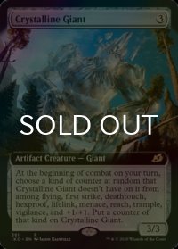 [FOIL] 結晶の巨人/Crystalline Giant (拡張アート版) 【英語版】 [IKO-灰R]