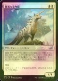 [FOIL] 壮麗な金角獣/Majestic Auricorn 【日本語版】 [IKO-白U]