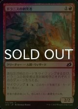 [FOIL] ドラニスの刺突者/Drannith Stinger 【日本語版】 [IKO-赤C]