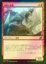 [FOIL] 激情の猛竜/Frenzied Raptor 【日本語版】 [IKO-赤C]