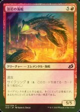 [FOIL] 溶岩の海蛇/Lava Serpent 【日本語版】 [IKO-赤C]