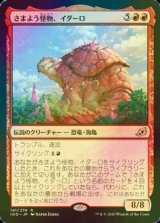 [FOIL] さまよう怪物、イダーロ/Yidaro, Wandering Monster 【日本語版】 [IKO-赤R]