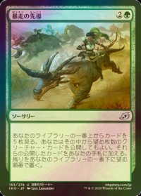 [FOIL] 暴走の先導/Lead the Stampede 【日本語版】 [IKO-緑U]