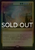 [FOIL] 発生の根本原理/Genesis Ultimatum 【日本語版】 [IKO-金R]