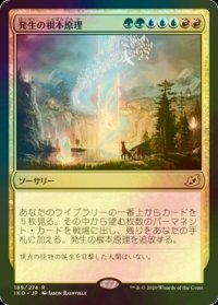 [FOIL] 発生の根本原理/Genesis Ultimatum 【日本語版】 [IKO-金R]