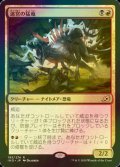 [FOIL] 迷宮の猛竜/Labyrinth Raptor 【日本語版】 [IKO-金R]