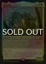 [FOIL] 死の頂点、ネスロイ/Nethroi, Apex of Death 【日本語版】 [IKO-金MR]
