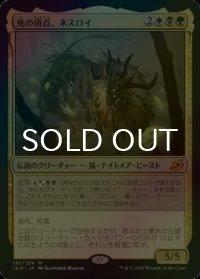 [FOIL] 死の頂点、ネスロイ/Nethroi, Apex of Death 【日本語版】 [IKO-金MR]