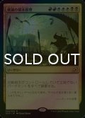 [FOIL] 破滅の根本原理/Ruinous Ultimatum 【日本語版】 [IKO-金R]