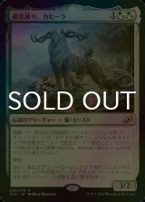 [FOIL] 孤児護り、カヒーラ/Kaheera, the Orphanguard 【日本語版】 [IKO-金R]