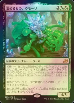 画像1: [FOIL] 集めるもの、ウモーリ/Umori, the Collector 【日本語版】 [IKO-金R]