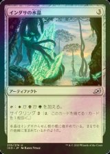 [FOIL] インダサの水晶/Indatha Crystal 【日本語版】 [IKO-灰U]