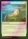 [FOIL] サヴァイの水晶/Savai Crystal 【日本語版】 [IKO-灰U]