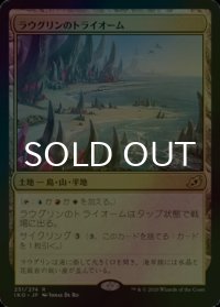 [FOIL] ラウグリンのトライオーム/Raugrin Triome 【日本語版】 [IKO-土地R]