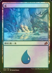[FOIL] 島/Island No.264 【日本語版】 [IKO-土地C]