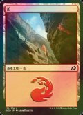 [FOIL] 山/Mountain No.271 【日本語版】 [IKO-土地C]