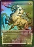 [FOIL] 壮麗な金角獣/Majestic Auricorn (ショーケース版) 【日本語版】 [IKO-白U]