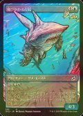 [FOIL] 飛びかかる岸鮫/Pouncing Shoreshark (全面アート版) 【日本語版】 [IKO-青U]