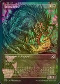 [FOIL] 強欲な血喰い/Insatiable Hemophage (全面アート版) 【日本語版】 [IKO-黒U]