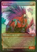 [FOIL] ヤマオウム/Porcuparrot (全面アート版) 【日本語版】 [IKO-赤U]