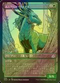 [FOIL] 恵みのスターリックス/Auspicious Starrix (全面アート版) 【日本語版】 [IKO-緑U]
