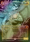 [FOIL] 願いの頂点、イルーナ/Illuna, Apex of Wishes (全面アート版) 【日本語版】 [IKO-金MR]