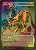 [FOIL] 威厳あるレオサウルス/Regal Leosaur (ショーケース版) 【日本語版】 [IKO-金U]