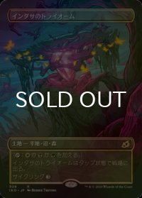 [FOIL] インダサのトライオーム/Indatha Triome (全面アート版) 【日本語版】 [IKO-土地R]