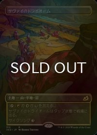 [FOIL] サヴァイのトライオーム/Savai Triome (全面アート版) 【日本語版】 [IKO-土地R]