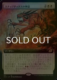 [FOIL] スナップダックスの神話/Mythos of Snapdax (拡張アート版) 【日本語版】 [IKO-白R]
