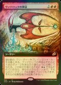 [FOIL] ヴァドロックの神話/Mythos of Vadrok (拡張アート版) 【日本語版】 [IKO-赤R]