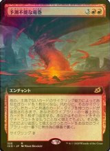 [FOIL] 予測不能な竜巻/Unpredictable Cyclone (拡張アート版) 【日本語版】 [IKO-赤R]