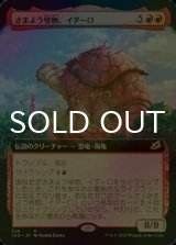 [FOIL] さまよう怪物、イダーロ/Yidaro, Wandering Monster (拡張アート版) 【日本語版】 [IKO-赤R]