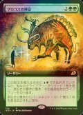 [FOIL] ブロコスの神話/Mythos of Brokkos (拡張アート版) 【日本語版】 [IKO-緑R]