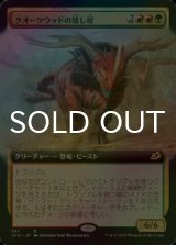 [FOIL] クオーツウッドの壊し屋/Quartzwood Crasher (拡張アート版) 【日本語版】 [IKO-金R]