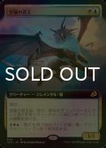 [FOIL] 空猫の君主/Skycat Sovereign (拡張アート版) 【日本語版】 [IKO-金R]
