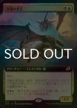 [FOIL] 空猫の君主/Skycat Sovereign (拡張アート版) 【日本語版】 [IKO-金R]
