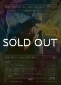 [FOIL] 虚空の侵略者、スペースゴジラ/Spacegodzilla, Void Invader (全面アート版) 【日本語版】 [IKO-黒U]