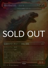 [FOIL] 逃れ得ぬ災厄、ゴジラ/Godzilla, Doom Inevitable 【日本語版】 [IKO-赤R]