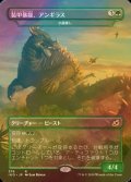 [FOIL] 装甲暴龍、アンギラス/Anguirus, Armored Killer 【日本語版】 [IKO-緑R]