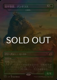 [FOIL] 装甲暴龍、アンギラス/Anguirus, Armored Killer (全面アート版) 【日本語版】 [IKO-緑R]